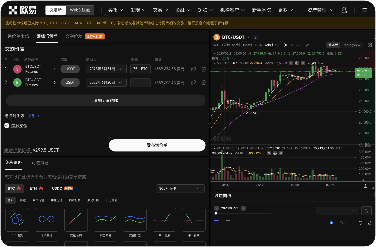 Deepcoin的交易界面有中文吗
